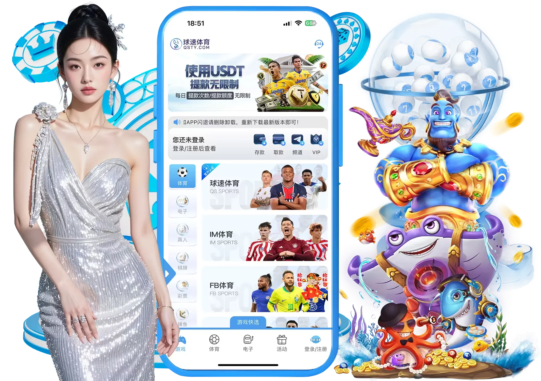 球速体育APP服务示意