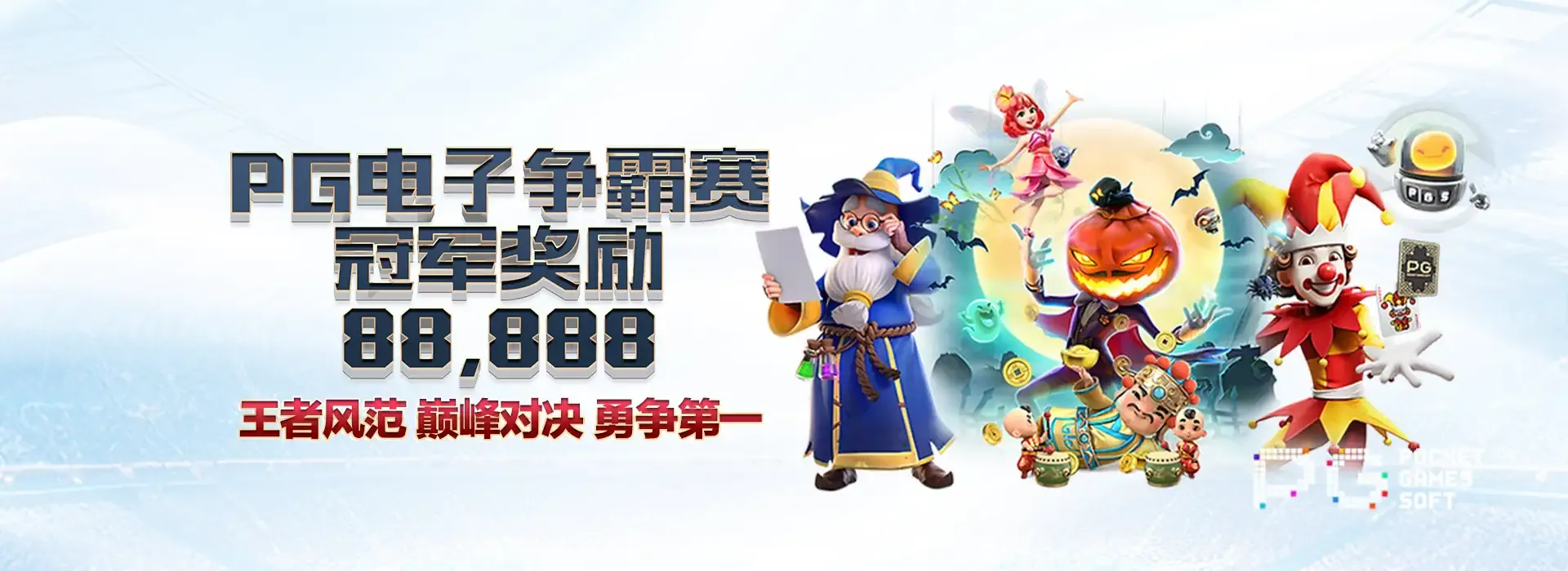 球速体育站内通知配图
